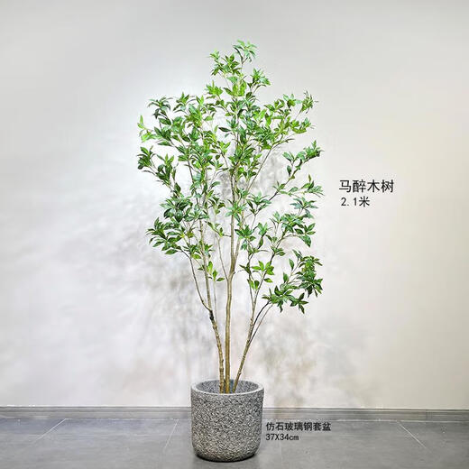 Flower e-flow simulated green plant Mazuimu light luxury fake plant indoor living room clothing store window floor-standing ornaments hanging clock decoration Mazuimu tree/1.5 meters flower basket