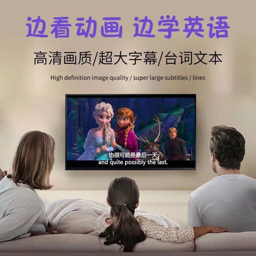 少儿英语动画片U盘儿童英语电影原声原音英语启蒙优盘英文全套U盘 银色128G中英字幕英语发音-108部