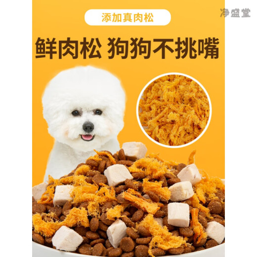 Other brands of freeze-dried dog food, general type 10 Jin [Jin equals 0.5 kg], Teddy puppies, Bichon Frize, adult dog, Pomeranian small dog special food 5kg, general type 10 Jin [Jin equals 0.5 kg] (classic beef flavor) 5kg