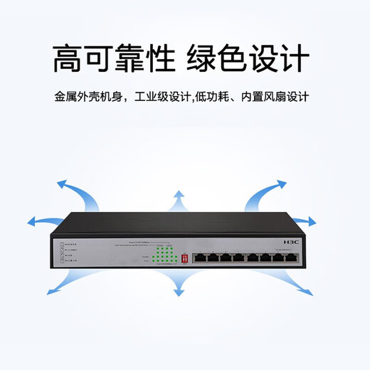 New H3C 8-port Gigabit POE switch Network security monitoring switch enterprise-grade MS4008V2-PWR plug-and-play lightning protection POE power 125W