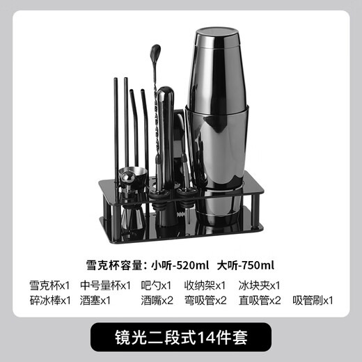 Huili's custom-made Black Warrior cocktail shaker set with engraved Boston volume shaker cocktail bar utensils stainless steel shaker cup and kettle mirror-light two-stage 14-piece set 304 stainless steel Boston kettle (bright black