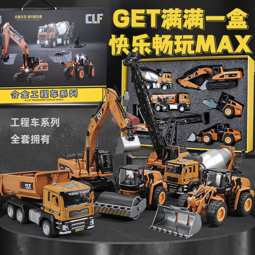 Kawei (KIV) alloy engineering vehicle toy set children's toy vehicle boy excavator roller transport truck mixer truck forklift [six vehicles] high-end customized gift box model