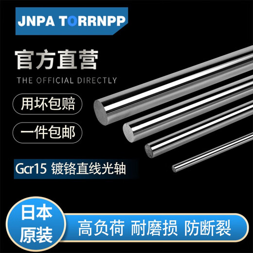 Imported Gcr15 bearing steel linear smooth shaft/hard shaft/chrome plated rod/diameter 3MM-80MM cylindrical piston polished rod diameter 10mm/10cm (imported Gcr15 material) within 72 hours