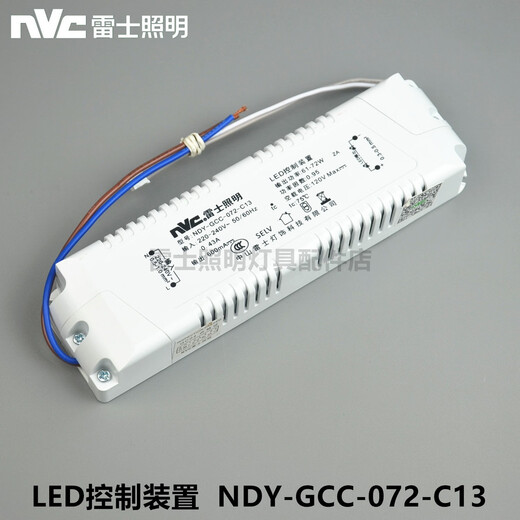 NVC lighting LED drive power supply ballast control device NDY-GCC-072-C13 61W-72W NDY-GCC-088-C09