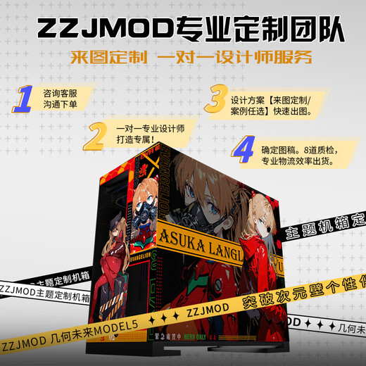 Geometry Future Model5 M5 gaming computer desktop main chassis 360 water cooling/E-ATX motherboard/TypeC/white black 2D theme chassis private customization UV printing M5 250981-Black Gundam black chassis customization