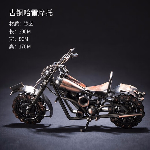 贝汉美（BHM）铁艺复古哈雷摩托车模型办公室装饰品客厅电视柜创意工艺品小摆件 古铜色 如图
