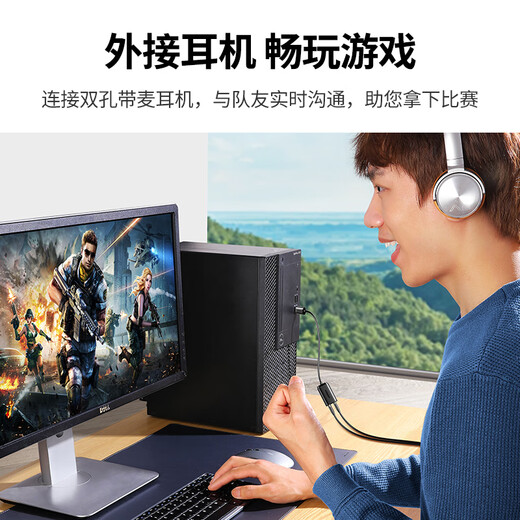 绿联USB转3.5mm音频线外置声卡 耳机拓展转换头免驱转接器线 适用台式机电脑PS4/5接麦克风音响30724