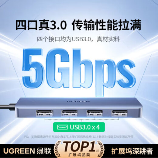 绿联 USB3.0分线器 笔记本电脑一拖4转换器转接头延长线 Type-C供电 带线1米15918深空灰