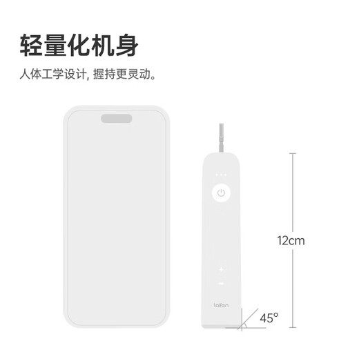 Leifen's new generation sweeping vibration electric toothbrush as a gift for adults and couples. Leifen's deep cleaning gum protection toothbrush. Valentine's Day gift for boyfriend and girlfriend. LFTB01-P light white (ABS model)