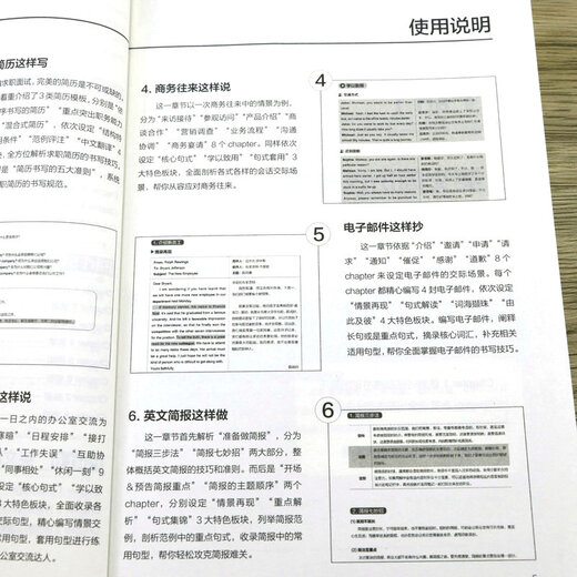 商务英语口语语法书籍 翻开就会用的商务英语大全