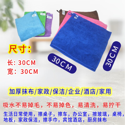 Yiran color-separated rags absorb water and are not easy to shed lint, kitchen cleaning cloth, car wiping, floor furniture, hotel cleaning towels, 10 thickened upgraded models 30*30CM