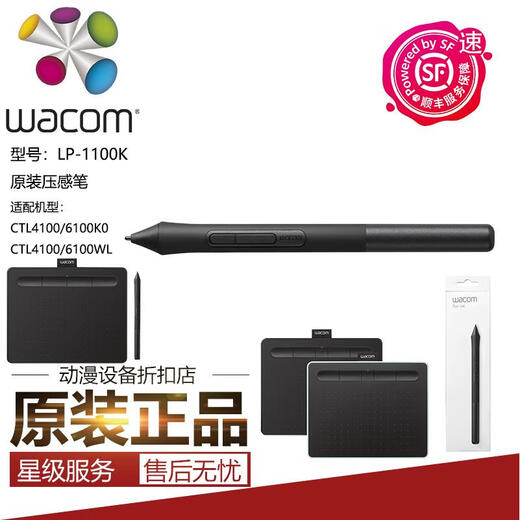 Wacom影拓PTH660数位板CTL472 672  6100新帝DTK1661原装压感笔 PTH450/650/850盒装笔赠送笔芯 0x0cm
