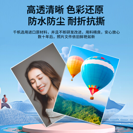 Qianfan (SAILS) plastic sealing film 3 inches 13 silk over plastic film thickened business card brand card protection film 2R board game card over plastic film 67x97MMx13 silk 100 sheets/box