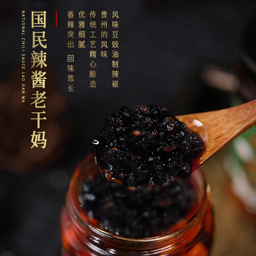 Tao Huabi Laoganma Chili Sauce Flavored Soybean Oil Chili 280g Guizhou Specialty