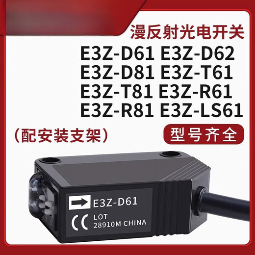Double platinum (E3Z-T81 (PNP through-beam type) adjustable within 4 meters) diffuse reflection infrared through-beam photoelectric switch sensor 24v unit