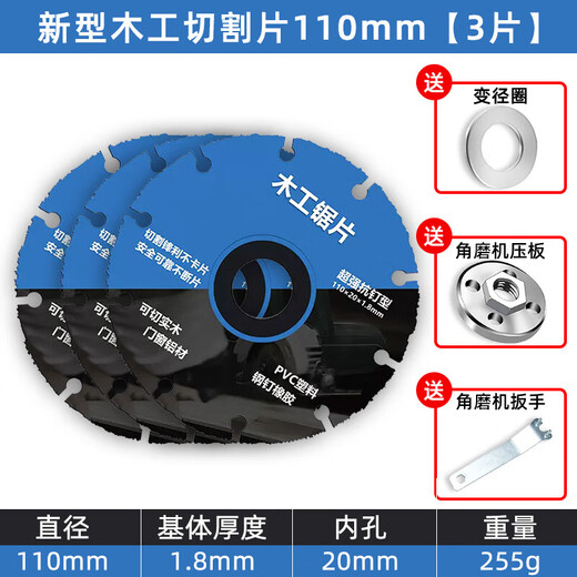 He Jiagong's new woodworking saw blade, wooden cutting blade, alloy wood plastic cutting tool, angle grinder cutting machine, special store manager, new woodworking saw blade, 3 pieces