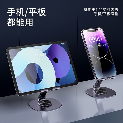 先点全金属支架 手机平板ipad支架桌面床头懒人支架直播追剧刷抖音办公网课便携支架折叠支架小杨哥款 全金属支架手机平板通用