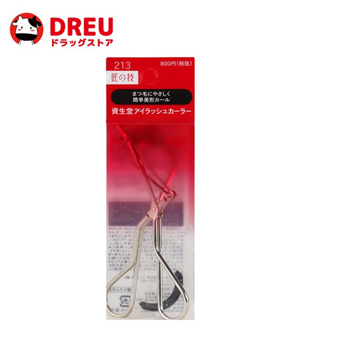 Shiseido Shiseido 213 eyelash curler upper and lower eyelash curler long-lasting three-dimensional portable beginner 213 eyelash curler 1 piece with replacement rubber pad