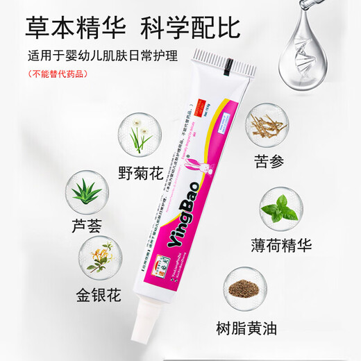 Nobif Infant Antibacterial Cream Newborn Baby Wet Itchy Newborn Rash Flooded Neck Drool Repair Baby Butt Cream