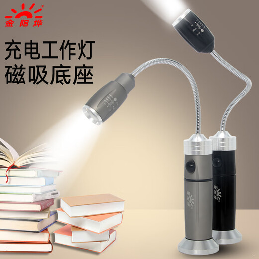 LED充电灯磁吸灯吸铁座无线灯机床灯工厂工业临时检修户外读书灯充电照明灯工作台灯JYY-YD 【黑色灯】套餐二