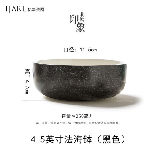 Yijia ceramics Korean tableware rice bowl Nordic impression 4.5 inch single package microwave suitable for black