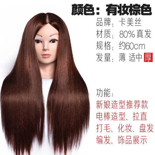 Kames hair beauty head model full real hair barber shop apprentice can perm, blow dye and cut real hair dummy head bridal styling practice hair braiding makeup doll wig model head with makeup brown 80% real hair upgrade + gift bag