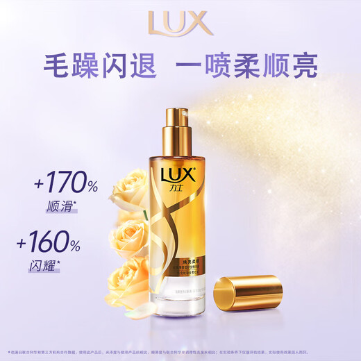 LUX mist hair care essential oil spray 30ml woody fragrance conditioner hair essence improves frizz, smoothes and shines