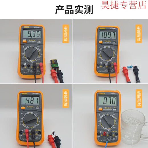 纪俪田定制高精度数显表电工手机维修9205家用智能防烧多功能数字万用表 UC9205T 送表笔