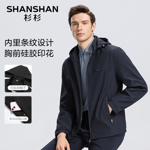 SHANSHAN Shanshan jacket men's spring and autumn casual all-match striped inner zipper jacket detachable hooded jacket clothes
