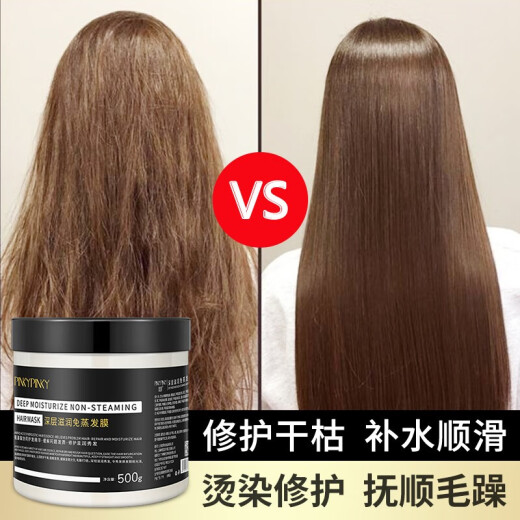 Pinkypinky hair mask deeply nourishes, steam-free, cares for dyed and permed damaged and dry hair, improves frizzy, rough and split ends, and smoothes hair 1 can