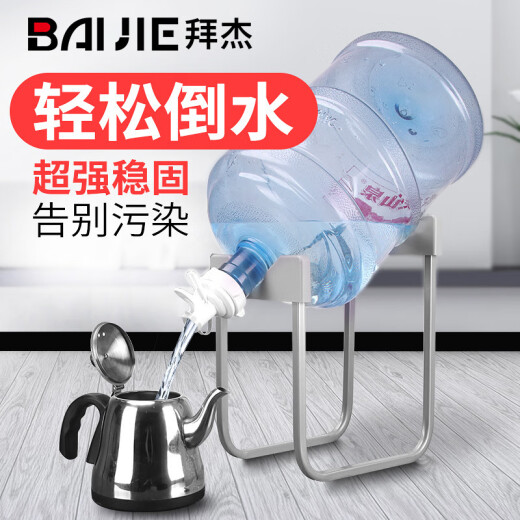Baijie bottled water stand pure water bucket stand large bucket water stand inverted drinking water mineral water drinking bucket stand ordinary water nozzle 1ml