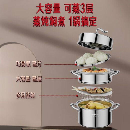 34 steel steamer thickened 304 stainless steel household three-layer steamed buns food grade cooking pot gas stove induction cooker 304 extra thick three-layer steel 3 layers 30cm