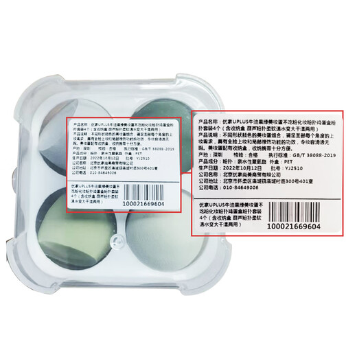 UPLUS avocado green beauty egg makeup egg non-eating powder makeup puff 4 pieces classic style