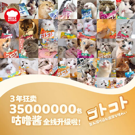 Gulu Season Gulu Sauce Hell's Kitchen Cat Hydrating Snacks for Fattening Hair and Cheek Meat Soup Gulu Soup Soft Package for Pet Cats Adult Cat Tuna Roe 100g (Shelf Life Until 25.11.01 100g90g