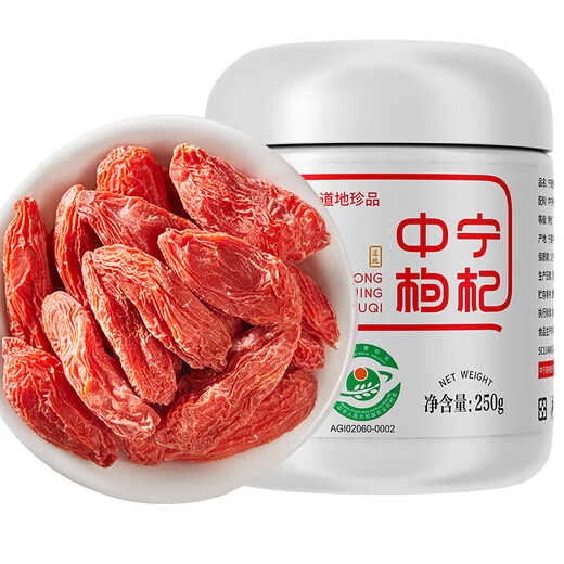 Ning'an Fort Red Wolfberry Ningxia Wolfberry Primer rastrojo Zhongning Grado especial sin azufre ahumado Se pueden comer partículas grandes Tonic [Zhongning Wolfberry Big Big Fruit] 250g*2 latas