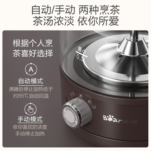 Bear Tea Maker Healthy Kettle Steam Spray Type Glass Thickened Black Tea Make Tea Kettle Small Mini Office Tea Steamer Fully Automatic Tea Stove Electric Kettle ZCQ-A10X1 Spray Type Tea Maker 1L