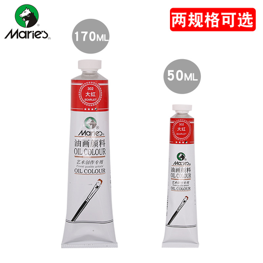 Ölfarbe der Marke Marley, einzeln, großes Fassungsvermögen, 24 Farben, 36 Farben, professionelle Kunstprüfung, empfohlen von der Kunstakademie für künstlerisches Schaffen, Ölfarbe 50 ml (1 Packung), 681 Erdrot