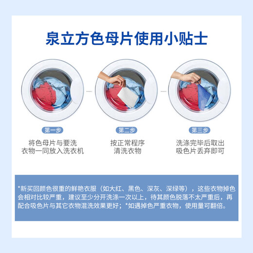 Quancube color absorbing tablet set 38 pieces (34 color absorbing tablets + 4 laundry tablets) anti-staining mother piece laundry paper color protection and color fixation