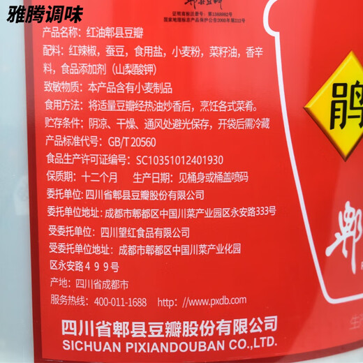 Juancheng brand red oil bean paste 6kg barreled commercial no-chop chili sauce stir-fry hot pot bean paste seasoning Juancheng