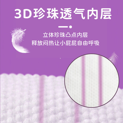 聪博拉拉裤xxxxl60片超薄透气紫草油宝宝尿裤一体裤婴儿泡泡腰尿不湿【品牌直供 安心品质】