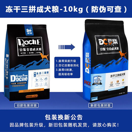 Douchi Dog Food Douchi Three-Piece Douchi Four-Piece Dog Food Adult Dogs and Puppies General Beef, Mutton, and Duck Meat 1 bag 8kg Douchi Duck Meat Pear-(anti-counterfeiting available