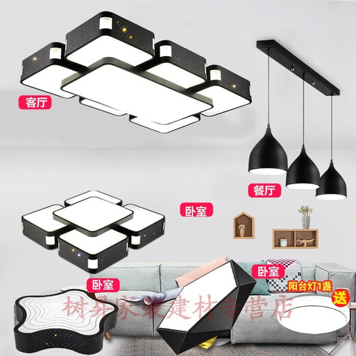 套房灯具全套 三房两厅中式家庭灯具套装LED吸顶灯客厅灯卧室灯长方形餐厅灯现代简约套餐组合套装成套灯 青色 （三室二厅E）