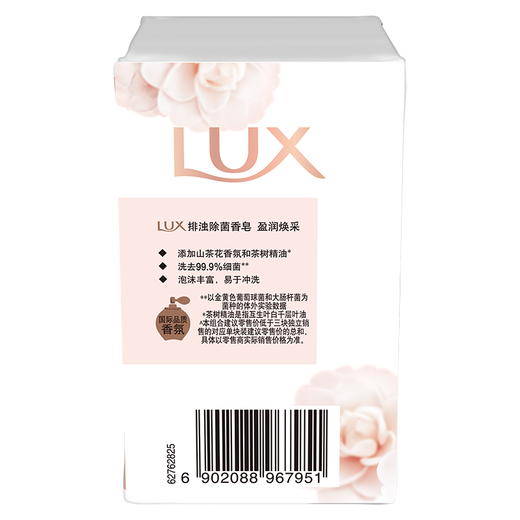 LUX Skin Soap Set of Three, Moisturizing and Radiant 100gx3