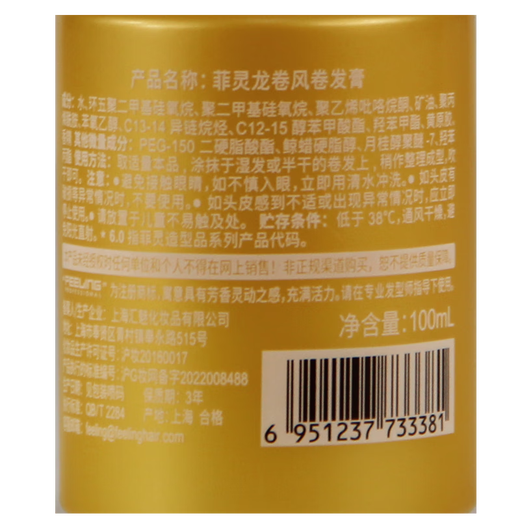 FEELING Tornado Curling Cream Protects and Stylizes Curly Hair Elasticity FEELING Tornado 100g