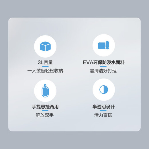 Jing Tokyo waterproof swimming bag 3L men's and women's fitness toiletry bag storage bag portable beach bag white