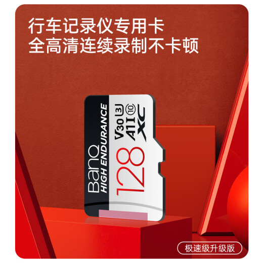 banq128GBTF (MicroSD) memory card A1U3V304K driving recorder/security monitoring special memory card is highly durable