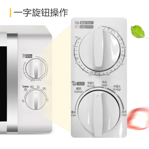 Haier MZC-2070M1 microwave oven household small fast side sliding door 360 turntable heating knob control 20 liters