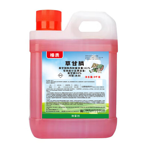 41% genuine glyphosate isopropylamine salt pesticide sweep away weeds and root rot agent herbicide wasteland weeds 5kg