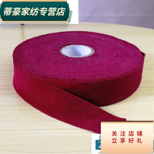 Rongtao's fabrics for making shoes are used as hemming strips for shoes. Handmade cotton shoes with hemmed edges and velvet strips for slippers. Maroon 30 meters.