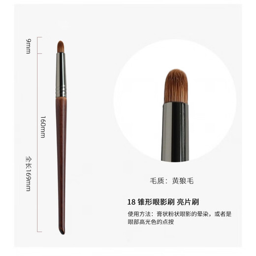 YAHLIGS Cangzhou animal hair makeup brush set eye shadow brush loose powder brush contour brush blending highlight brush eyebrow brush lipstick brush 18-tapered eye shadow brush 1 imitation yellow wolf hair